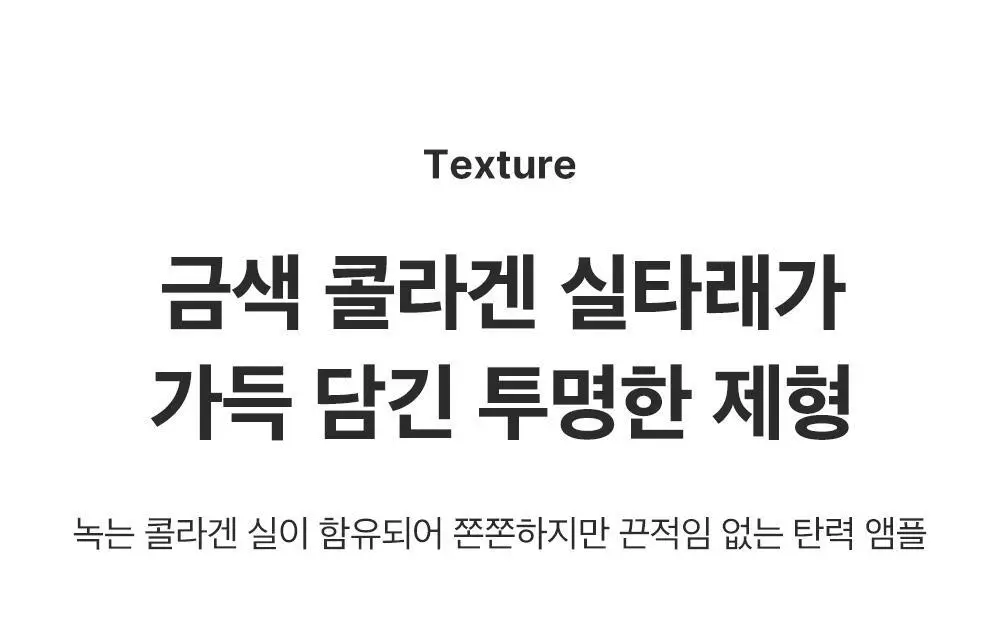 [1등 탄력앰플/녹는실리프팅] 성분에디터 실크펩타이드 EGF 하트핏 볼륨 리프팅 앰플 40ml더블기획(+키링 파우치)* 상세페이지 41